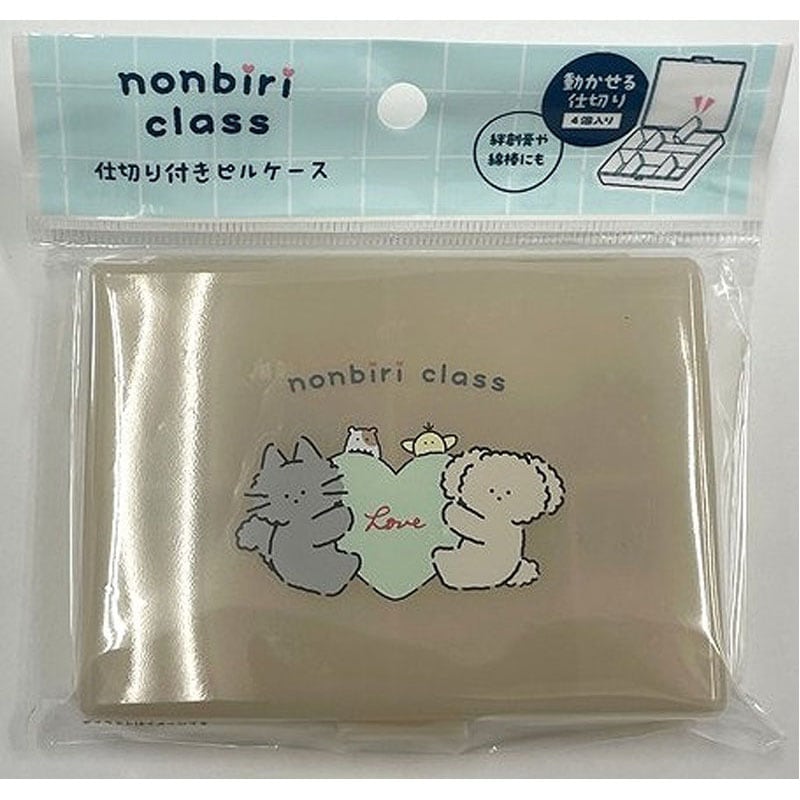 のんびりクラス　仕切り付きピルケース