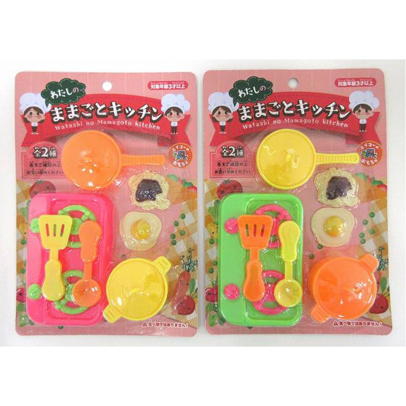 わたしのままごとキッチン