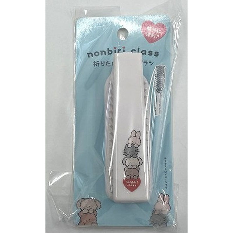 のんびりクラス　折りたたみヘアブラシ