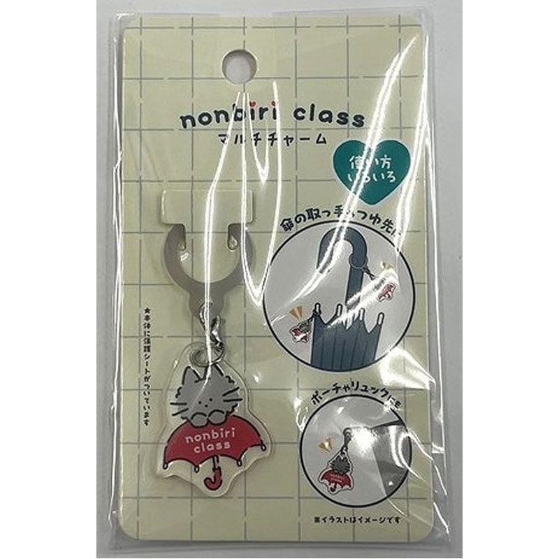 のんびりクラス　マルチチャーム