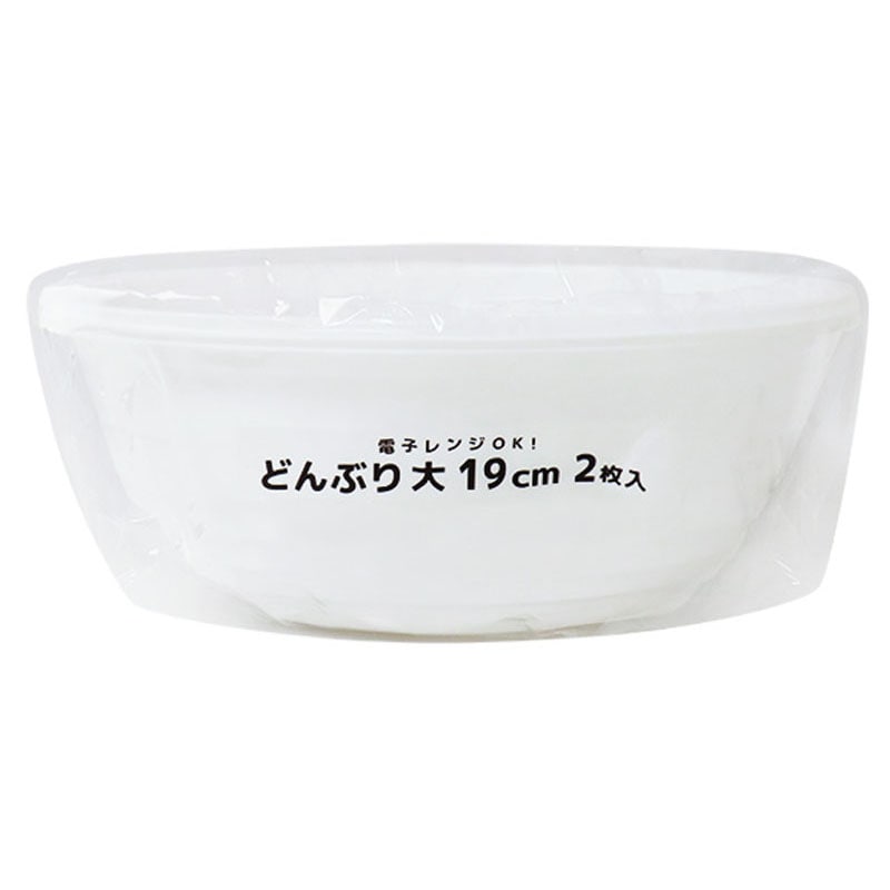 どんぶり 大 19cm 2枚【公式】≪1個からお届け≫Can☆Doネット
