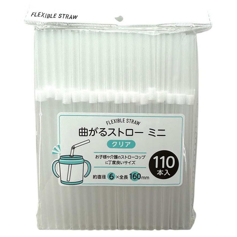 フレックスストロー　クリア　１６ＣＭ　１１０本