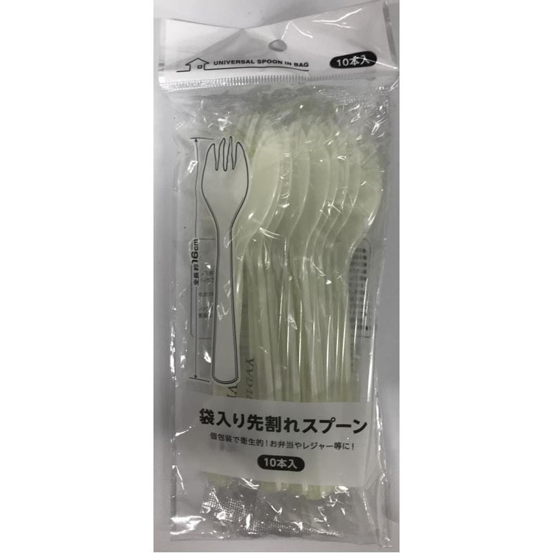 袋入り先割れスプーン　１０本入