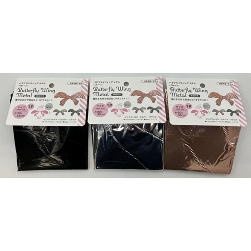 バタフライウィング　メタル　バルーン