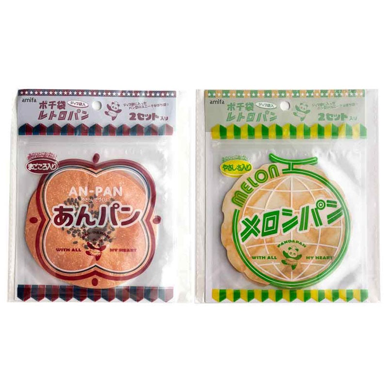 ポチ袋　２枚　ジップ袋入　レトロパン