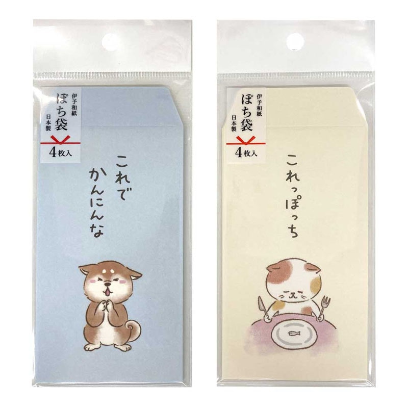 五型ポチ袋 気まずい動物 4枚【公式】≪1個からお届け≫Can☆Do