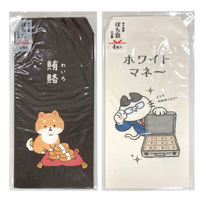 万型ポチ袋 動物ネタ 4枚【公式】≪1個からお届け≫Can☆Doネット
