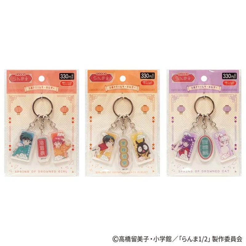 数量限定】らんま1/2 3連アクキー ポップ柄【公式】≪1個からお届け