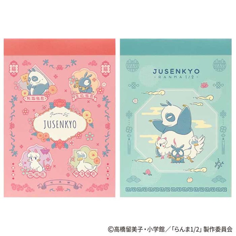 数量限定】らんま1/2 A6 メモ帳 48枚 ポップ柄【公式】≪1個から
