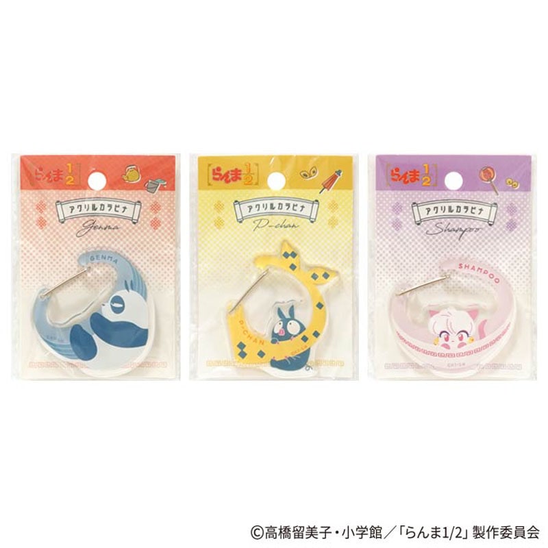 【数量限定】らんま1/2　アクリルカラビナ　ポップ柄