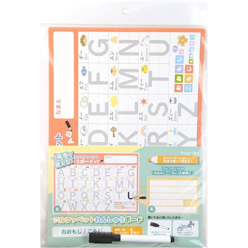 アルファベットれんしゅうボード