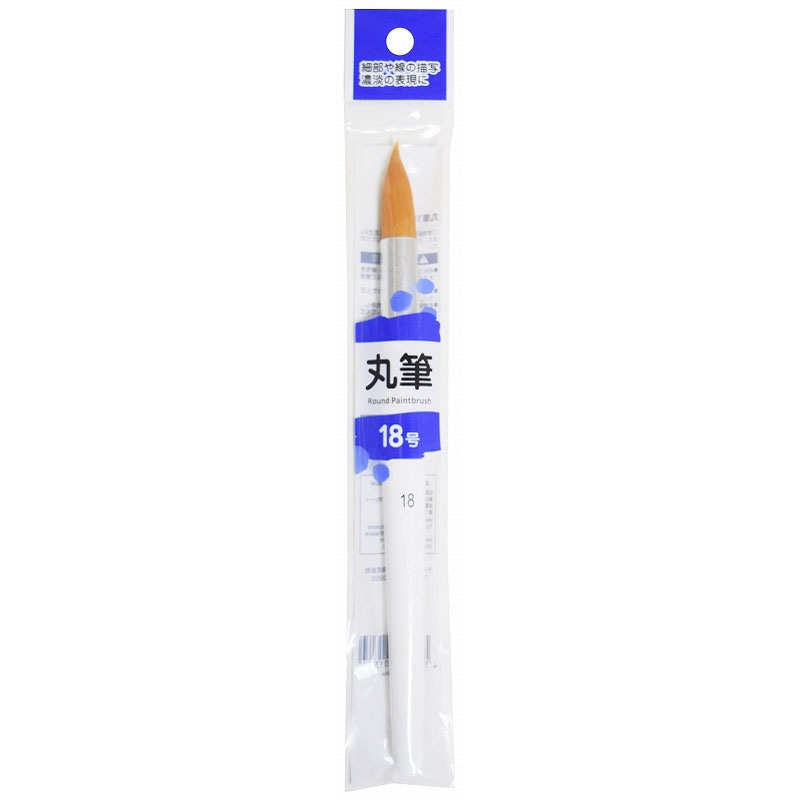 丸筆　１８号
