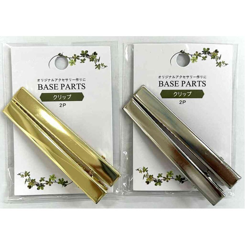 ベースパーツ　２Ｐ　クリップ