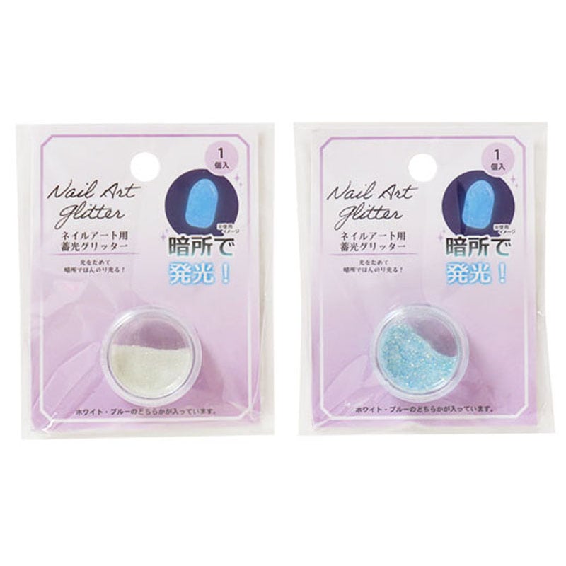ネイルアート用蓄光グリッター 0.3g