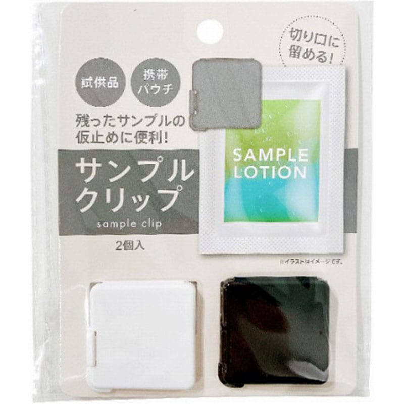 サンプルクリップ　２Ｐ