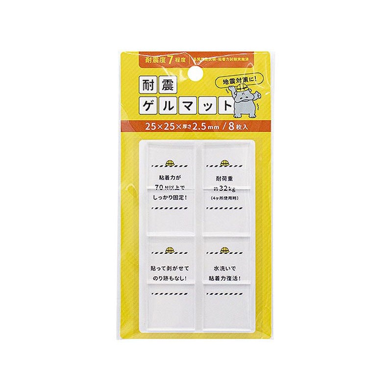 耐震ゲルマット　８Ｐ