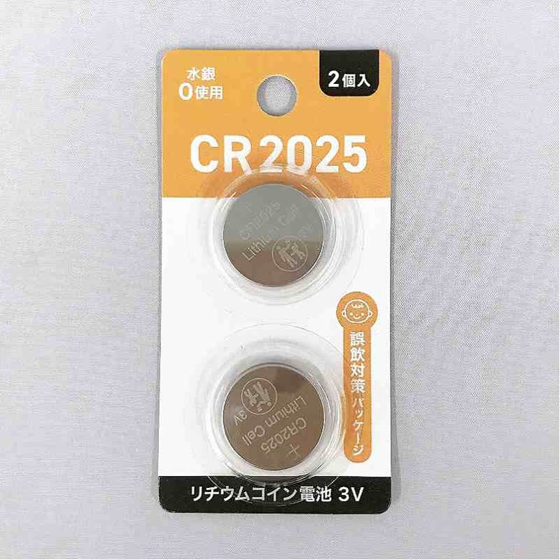 リチウムコイン電池　ＣＲ２０２５　２Ｐ