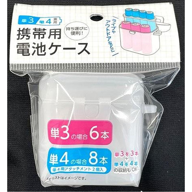 推し活　携帯用電池ケース