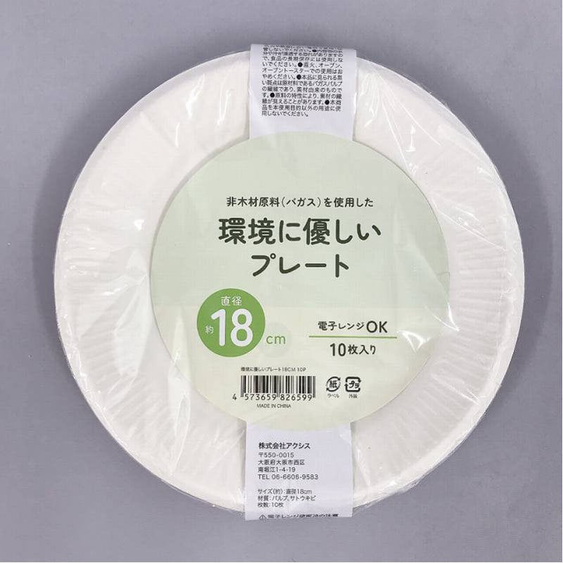 紙皿・アルミ皿通販｜Can☆Do(キャンドゥ)ネットショップ