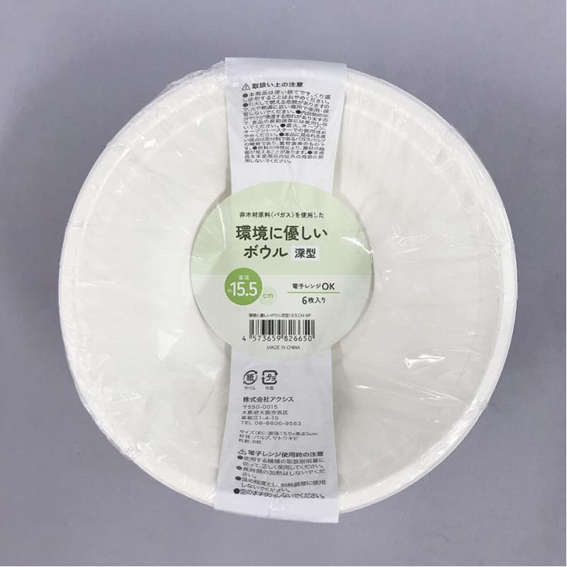 環境に優しいボウル　深型　１５．５ＣＭ　６Ｐ