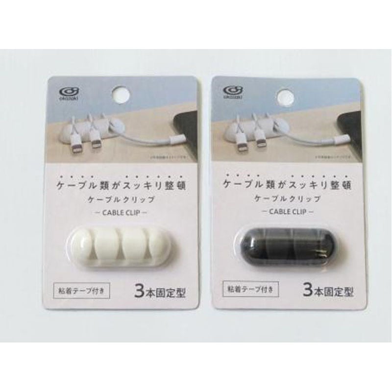 ケーブルクリップ　３本　固定型