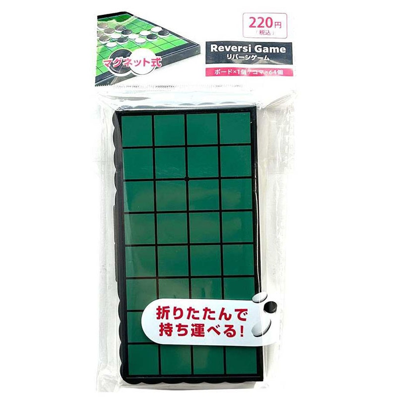 リバーシマグネットタイプ