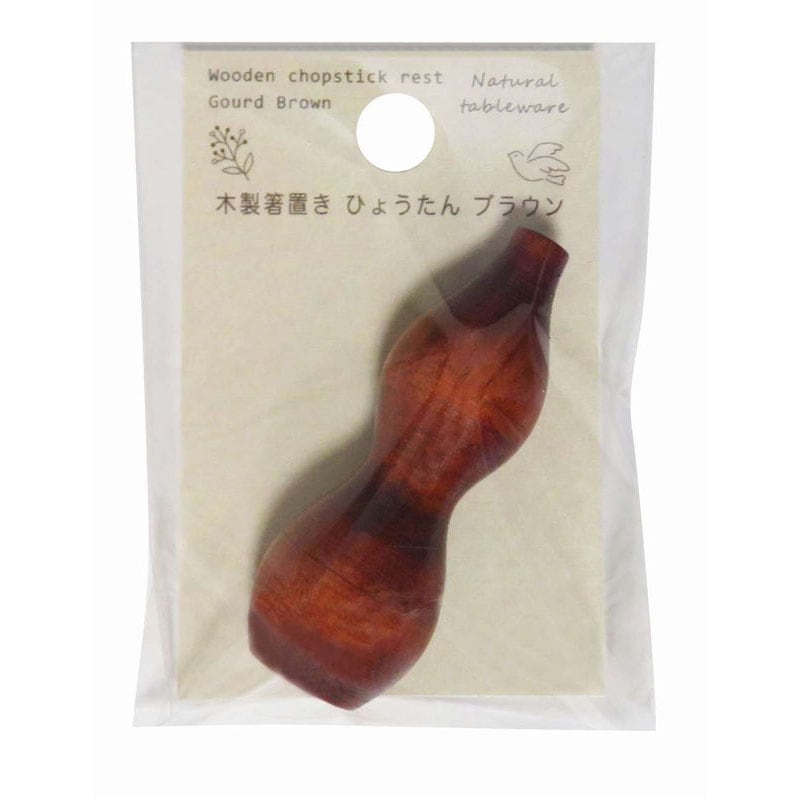 木製箸置き ひょうたん ブラウン
