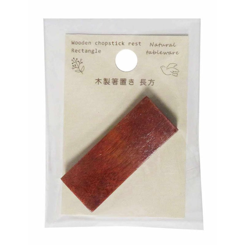 木製箸置き 長方