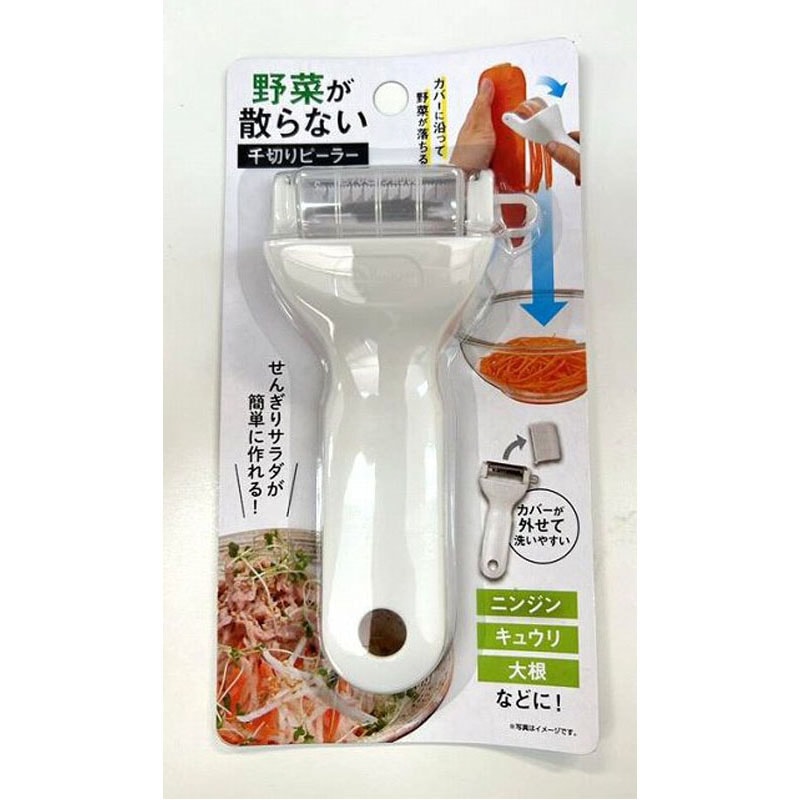 野菜が散らない千切りピーラー