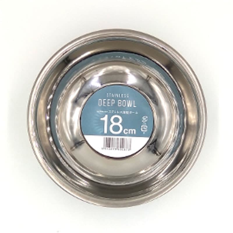 ステンレス深型ボール 18cm