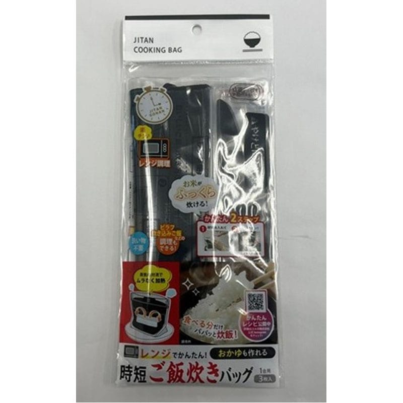 レンジで炊飯バッグ 3枚入