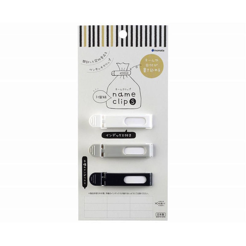 ネームクリップ S 3P モノトーン