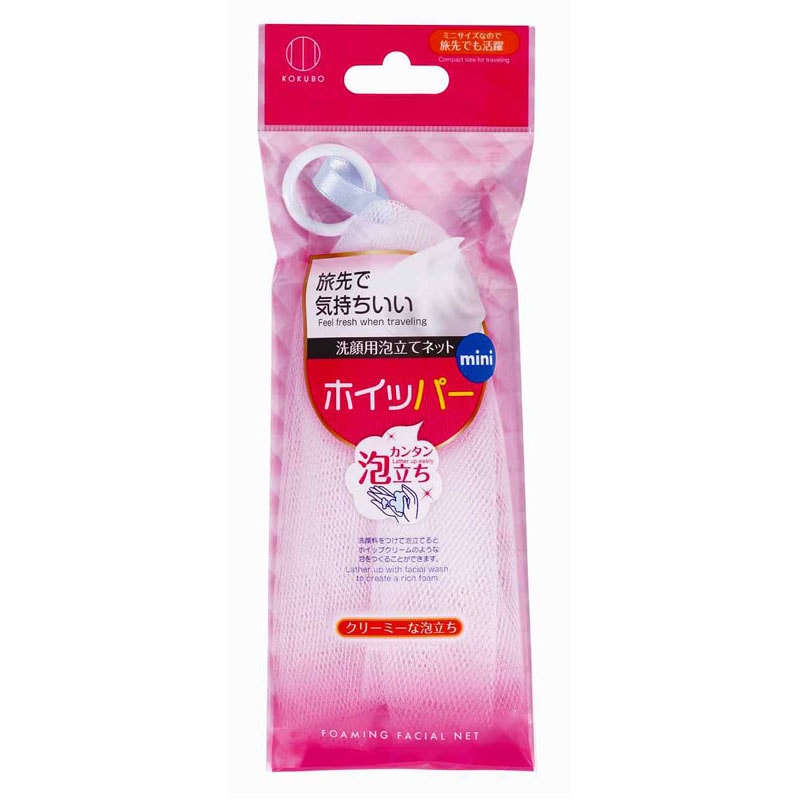 洗顔用泡立てネット　ホイッパー　ミニ