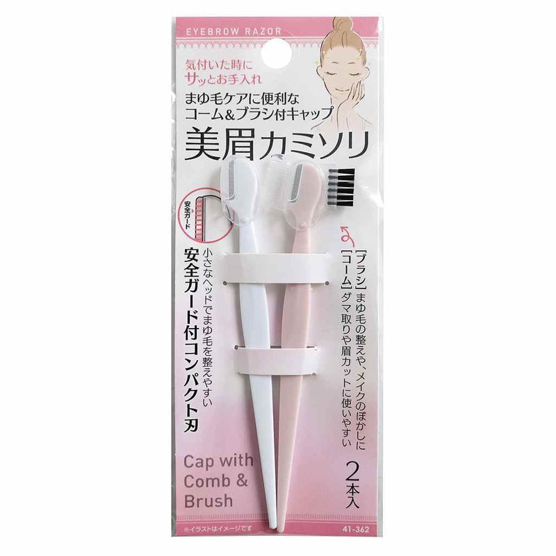 安全ガード付美眉カミソリ キャップ付 2P