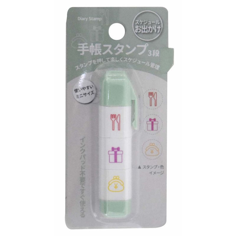 手帳スタンプ　３段　スケジュール／お出かけ