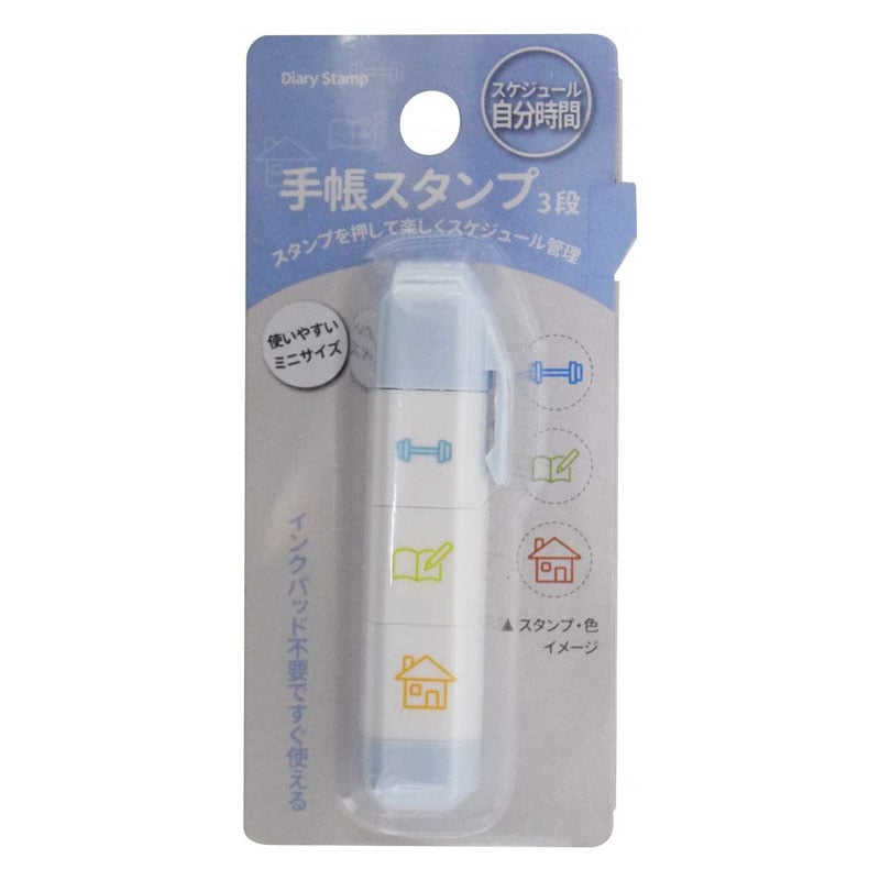 手帳スタンプ　３段　スケジュール／自分時間