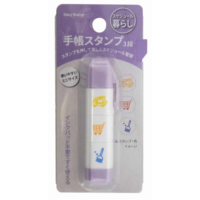 手帳スタンプ　３段　スケジュール／暮らし