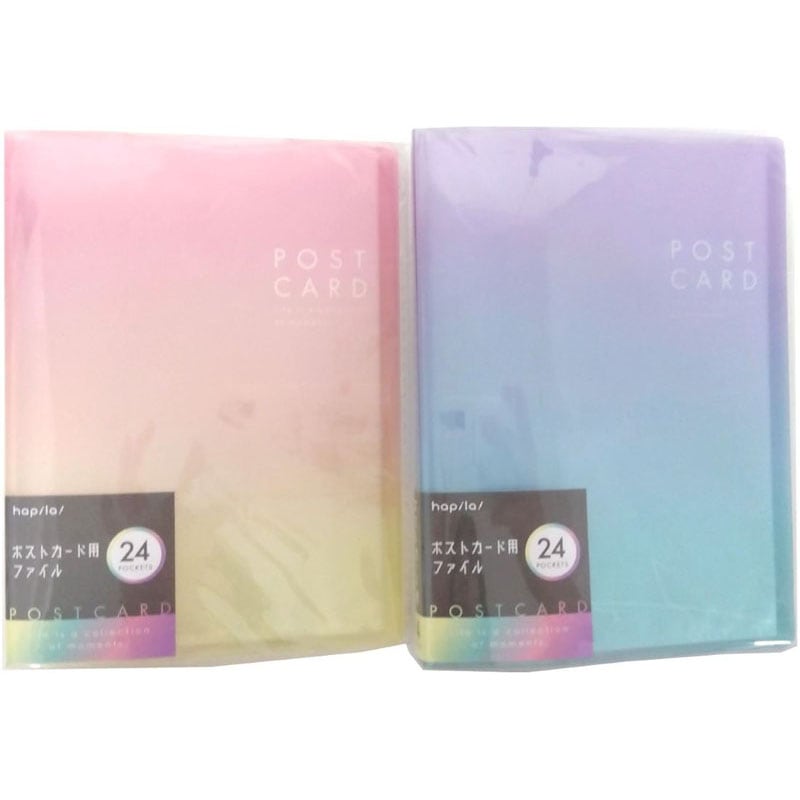 ポストカードファイル　２４Ｐ　グラデーション