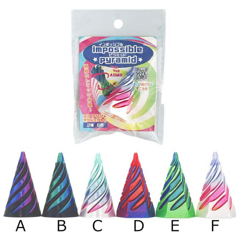 インポッシブルピラミッド