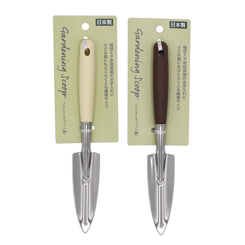 プランタースコップ　細