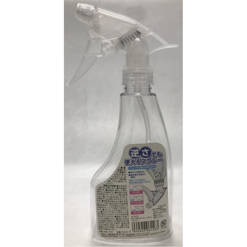 逆さで使えるスプレーボトル　３５０ｍｌ