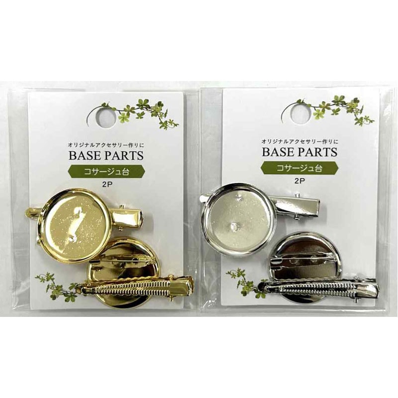 ベースパーツ 2P コサージュ台
