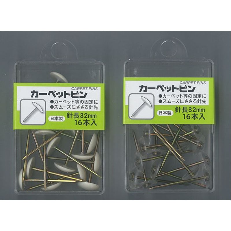 カーペットピン　１６Ｐ