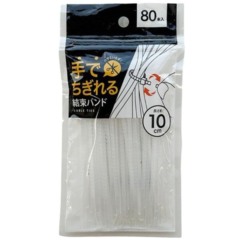 手で切れる結束バンド　１０ＣＭ