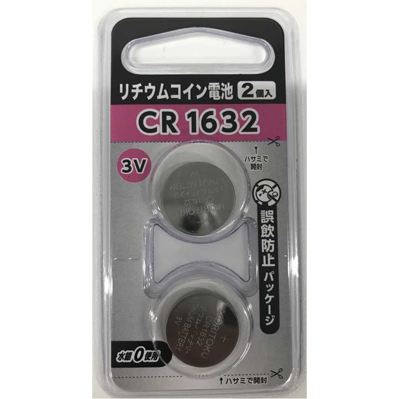 リチウムコイン電池　ＣＲ１６３２　２Ｐ