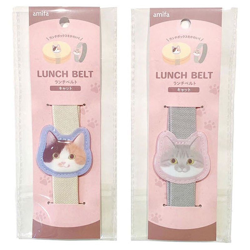 ランチベルト　キャット