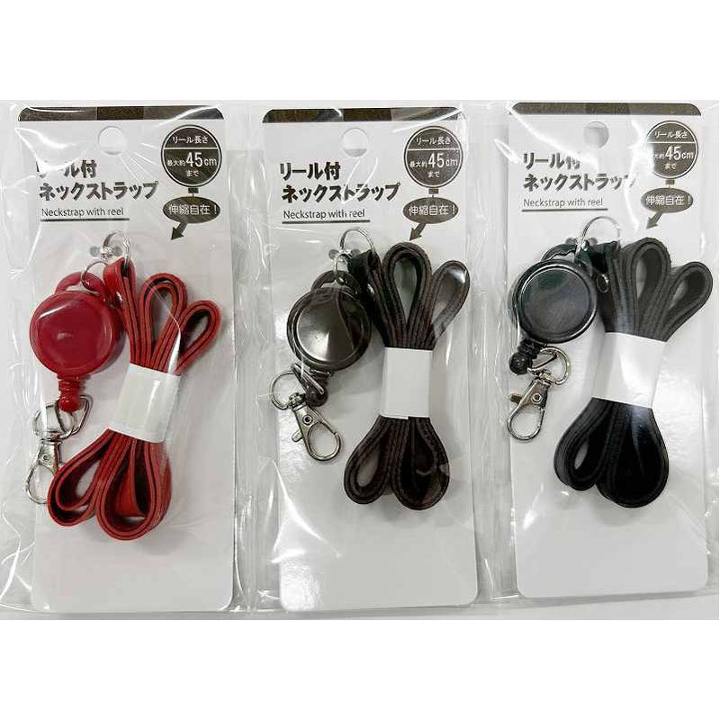 リール付ネックストラップ