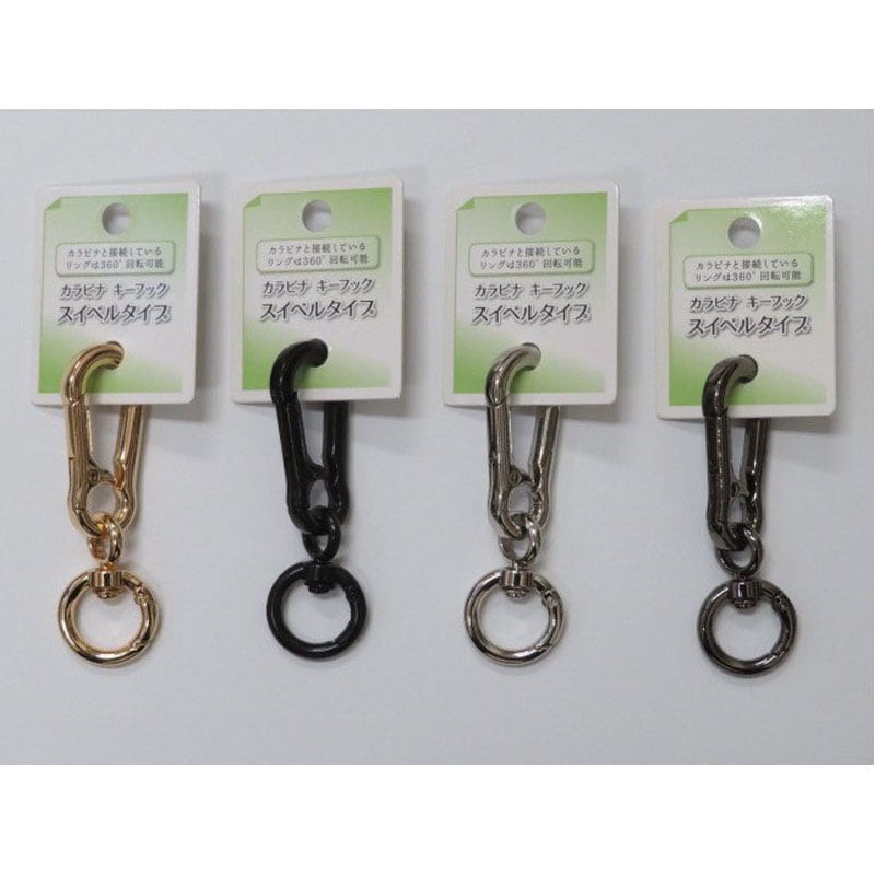 カラビナ・キーフックスイベルタイプ