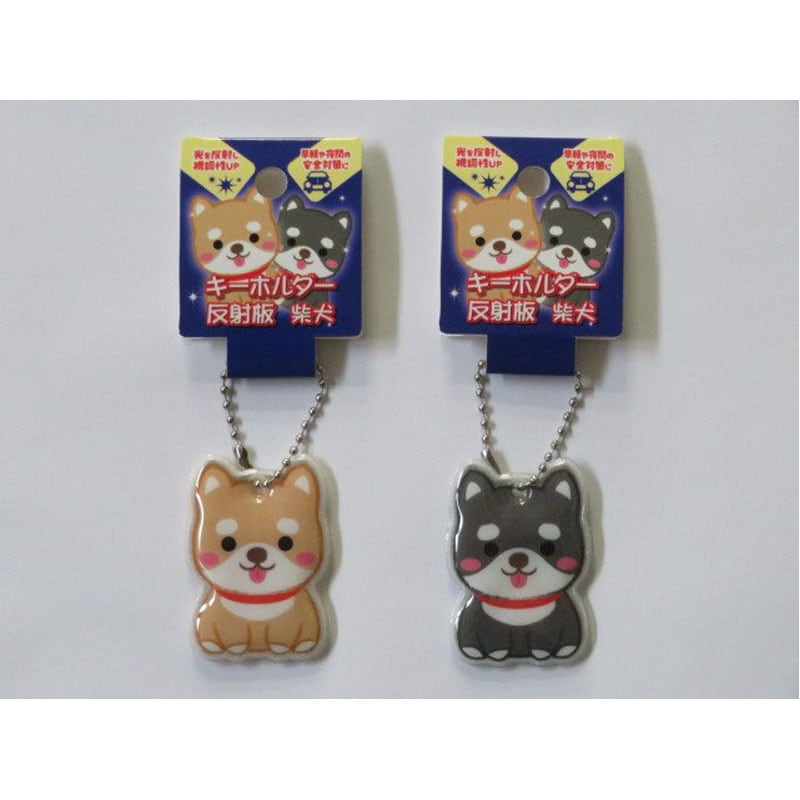 キーホルダー反射板　柴犬