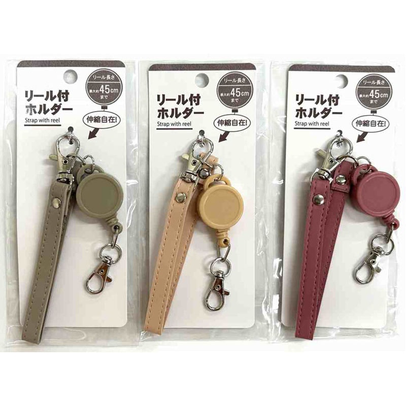 リール付ホルダー　Ｂ